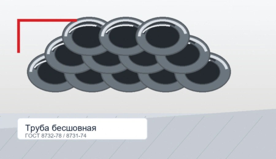 Труба бесшовная ГОСТ 8732-78, ГОСТ 8731-74
